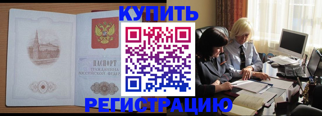 миграционный учет в Петухово