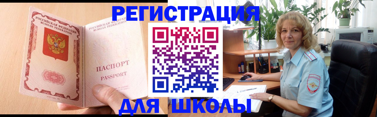 временная регистрация недорого в Петухово