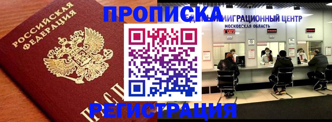 временная регистрация законно в Петухово